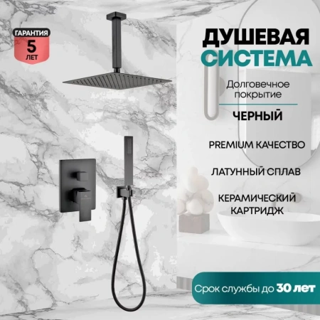 Душевая система скрытого монтажа Grocenberg GB5089BL-4 Черный матовый