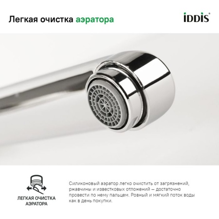 Смеситель для ванны IDDIS Spin с длинным изливом SPISBL2i10WA