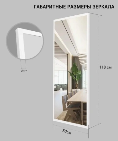 Зеркало EMZE Line в алюминиевой раме 118x50 (белый)