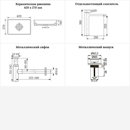 Раковина для ванной Wellsee Pure BY Wellsee 201002527 в наборе 4 в 1: раковина белого глянцевого цвета, высокий смеситель, сифон, выпуск (цвет набора матовый черный)