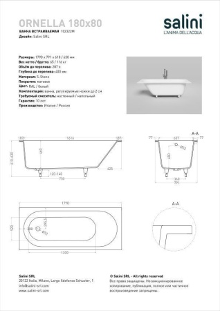 Ванна встраиваемая Salini ORNELLA 180x80 покраска по RAL полностью, S-Stone, матовый 102322MF