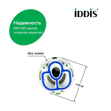 Картридж керамический для смесителя, 40 мм, без ножек, IDDIS 999C40D0SM