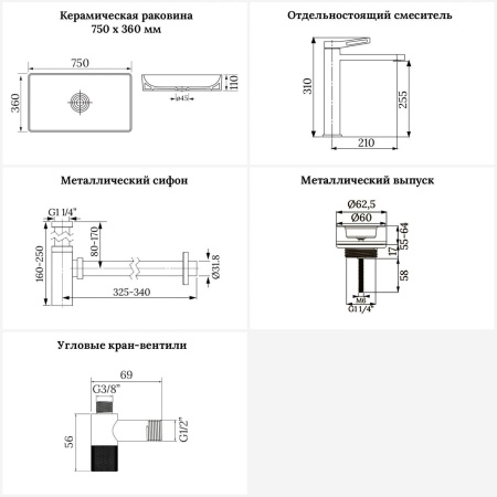 Раковина для ванной Wellsee Pure BY Wellsee 201004442 в наборе 5 в 1: раковина белого глянцевого цвета, высокий смеситель, сифон, выпуск, угловые вентили (цвет набора матовый черный)