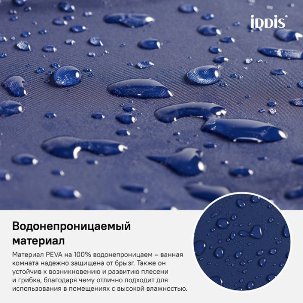 Штора для ванной IDDIS PEVA P40PV11i11