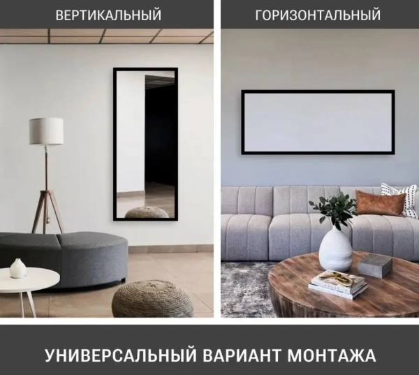Зеркало EMZE Line в алюминиевой раме 118x50 (черный)