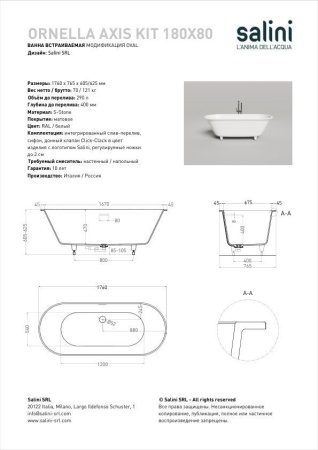 Ванна встраиваемая Salini ORNELLA AXIS 180x80 покраска по RAL полностью, S-Sense, глянцевый 103511GF