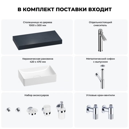 Раковина 42 см со столешницей 100 см Wellsee Pure BY Wellsee 201010816 в наборе 10 в 1: столешница, раковина, высокий смеситель, сифон, выпуск, кран-вентили, аксессуары (цвет хром)