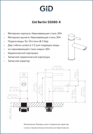 Смеситель для раковины Gid Berlin SS080-BM-K