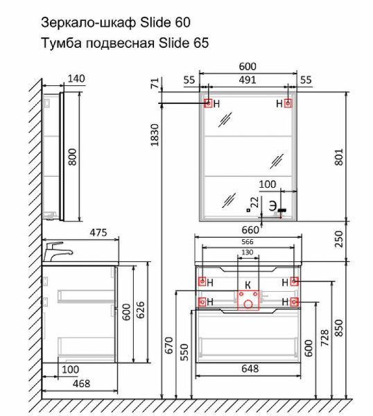 Зеркало-шкаф Jorno Slide 60 Sli.03.60/W белый