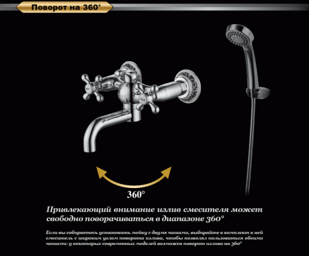 Смеситель для ванны D&K Hessen Hercules DA1423241