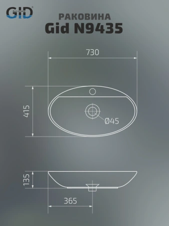 Раковина накладная Gid N9435