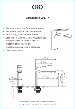 Смеситель для раковины Gid Niagara L057-CH-K