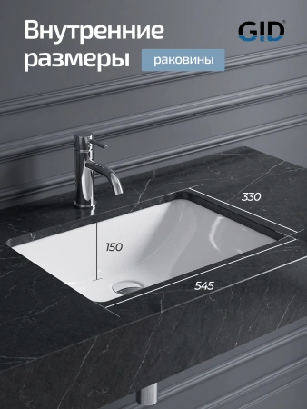 Раковина встраиваемая снизу Gid Yj833