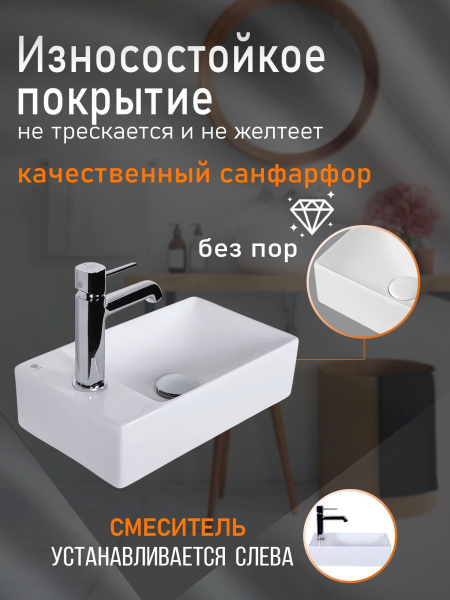 Раковина правая Orange B05-375RW санфарфор, белый глянец