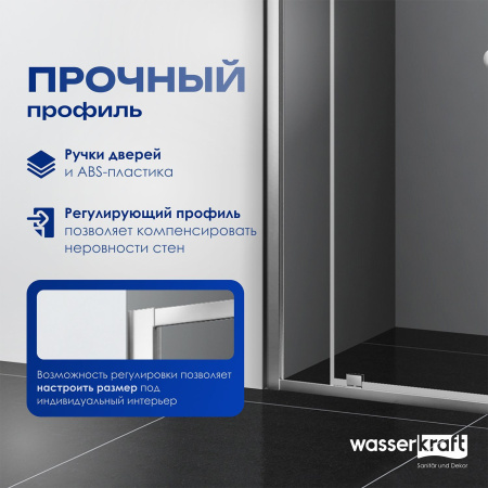 Душевая стенка WasserKRAFT Aula 80 11P04-RP80