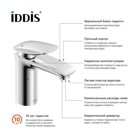 Смеситель для умывальника IDDIS Stone STOSB00i01