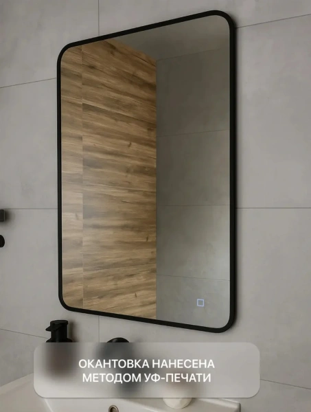 Зеркало EMZE Led Смартфон с подсветкой и УФ-окантовкой 50x70 (черный)