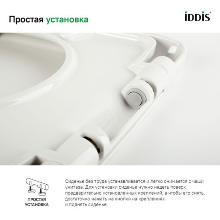 Сиденье для унитаза soft close дюропласт IDDIS 126 ID 126 Dp Sc