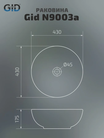 Раковина накладная Gid N9003a