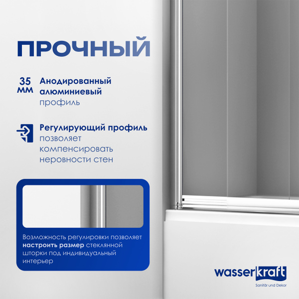 Стеклянная шторка на ванну WasserKRAFT Main 41S02-100 WasserSchutz Fixed