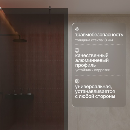 Душевая перегородка STWORKI Берген 120 см, профиль черный матовый, тонированое стекло