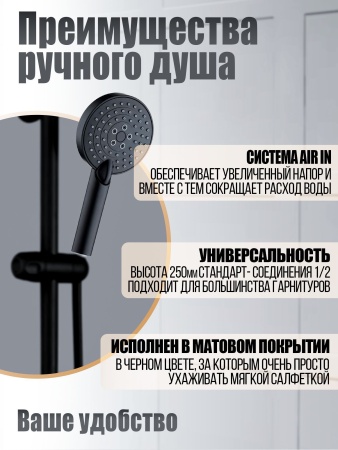 Orange Pro03b Душевая лейка. 3 режима работы. Цвет черный.Материал Abs-пластик. Гарантия2 года 110 мм