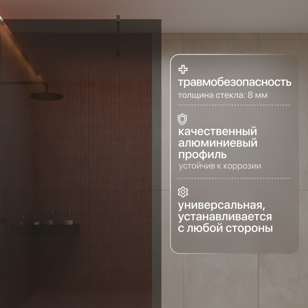 Душевая перегородка STWORKI Берген 120 см, профиль черный матовый, тонированое стекло