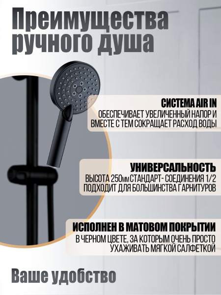 Orange Pro03b Душевая лейка. 3 режима работы. Цвет черный.Материал Abs-пластик. Гарантия2 года 110 мм
