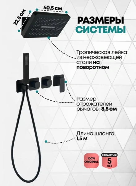 Душевая система скрытого монтажа Grocenberg GB5030 Черный матовый