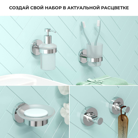 Стеклянный дозатор для жидкого мыла с латунным настенным держателем Wellsee Finishing Touch 182514000 (цвет дозатора матовый, цвет держателя хром). Для применения в ванной комнате и кухне