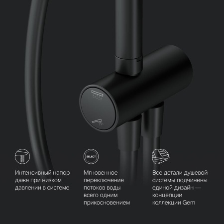 Душевая система AM.PM F0790022 Gem
