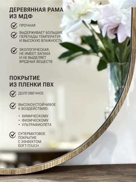 Зеркало EMZE Color Oval 45x90 (дуб)