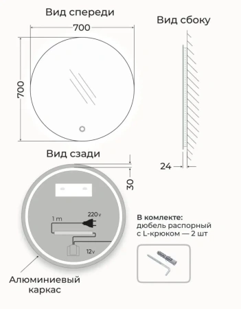 Зеркало EMZE Led D70 (c подсветкой)