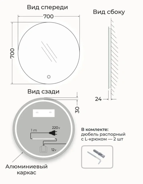 Зеркало EMZE Led D70 (c подсветкой)