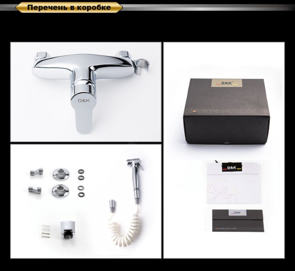 Смеситель с гигиеническим душем встраиваемый D&K Rhein Marx DA1394541