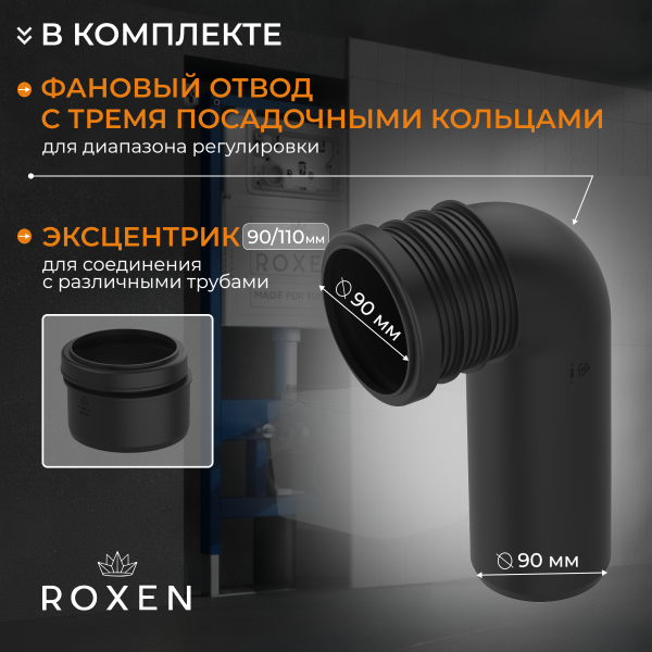Комплект 6 в 1 RoxenBath StounFix Dual Fresh 966706 (состоит из: 710200, Caspia 410280BG, 530170-01)