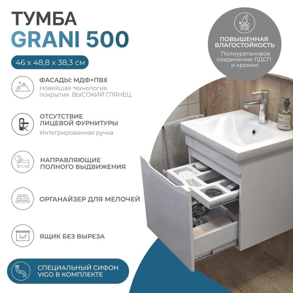 Тумба под раковину подвесная VIGO Grani 028 белый, 50 см
