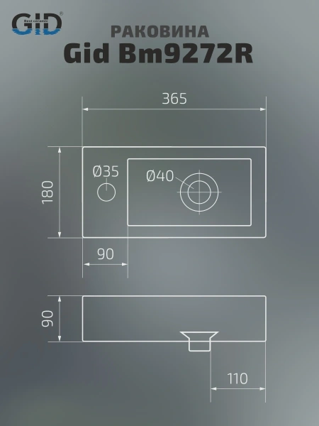 Раковина подвесная Gid Bm9272R