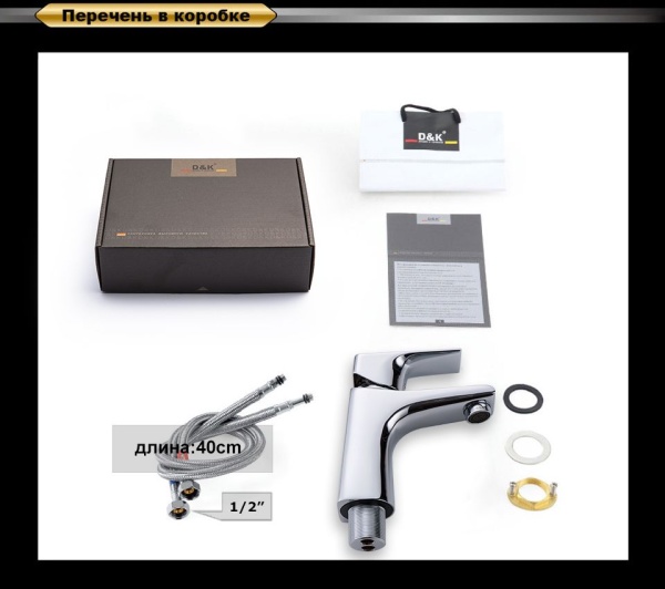 Смеситель для раковины D&K Rhein Hertz DA1292101