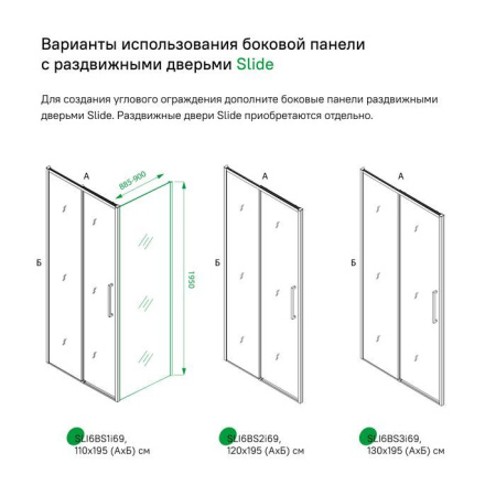 Боковая панель IDDIS Slide 90х195, черный ал. проф. SLI6BS9i23