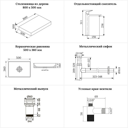 Раковина 50 см со столешницей 80 см Wellsee Pure BY Wellsee 201011095 в наборе 10 в 1: столешница, раковина, высокий смеситель, сифон, выпуск, кран-вентили, аксессуары (цвет матовый белый)