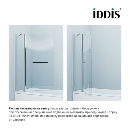 Шторка на ванну IDDIS Ray RAY6CS1i90