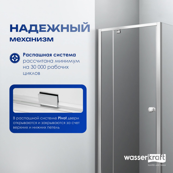 Душевой уголок WasserKRAFT Aula 11P03