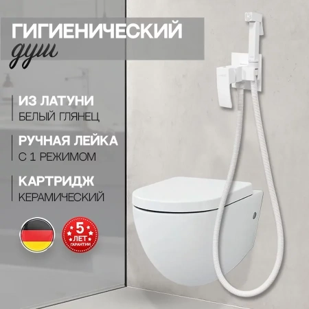Смеситель встраиваемый с гигиеническим душем Hansberge H3077 Белый