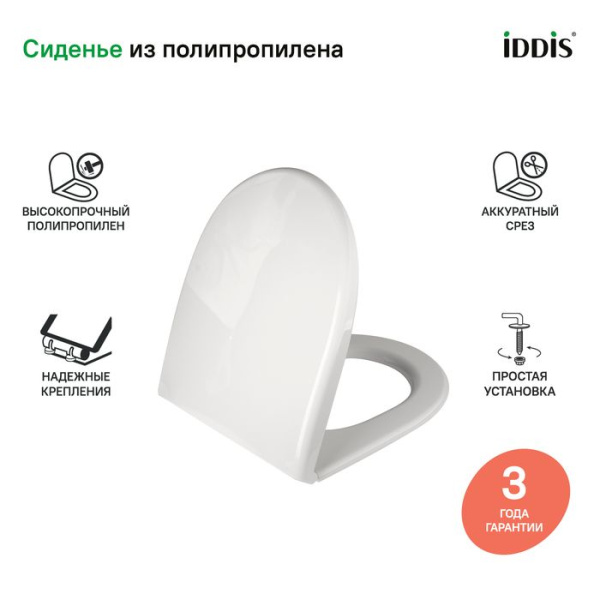 Сиденье для унитаза IDDIS ID 01 138.1