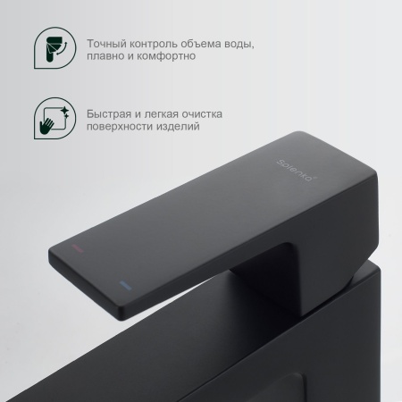 Смеситель для раковины Splenka S01.10.06, черный