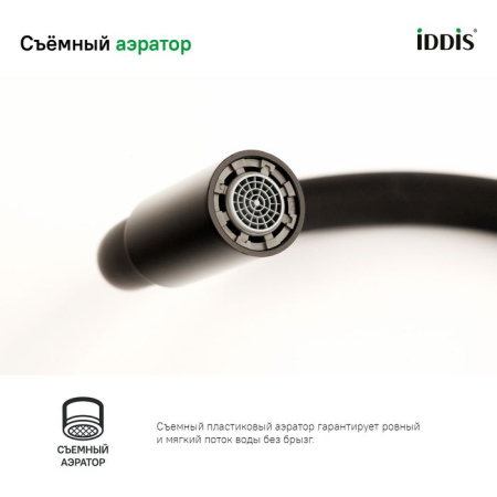 Смеситель для кухни IDDIS Kitchen 360 черный матовый K36BLJ0i05