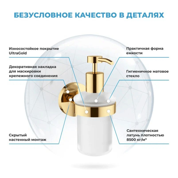 Акционный набор аксессуаров для туалета 2 в 1 Wellsee Finishing Touch 182513001: дозатор для жидкого мыла и крючок для полотенца (цвет золото)