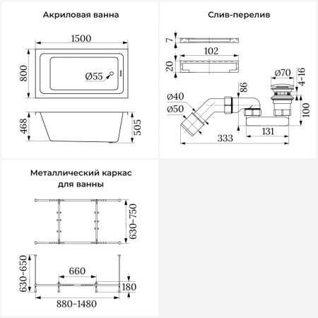 Акриловая ванна в наборе 3 в 1: встраиваемая ванна, слив-перелив, каркас Wellsee FreeDom 2.0 20212772R
