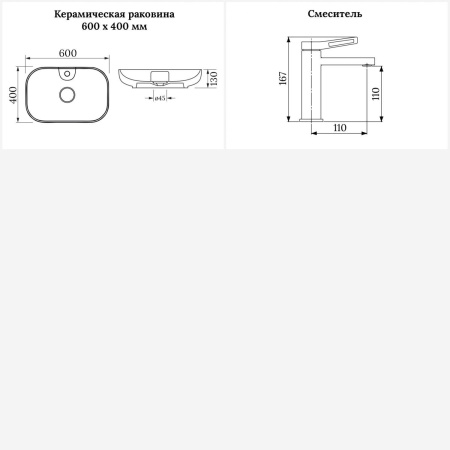 Раковина для ванной Wellsee Croquis 2.0 201000619 в наборе 2 в 1: овальная раковина белого глянцевого цвета, смеситель в цвете розовое золото